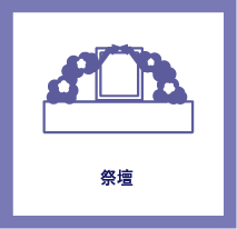 家族葬 60プラン