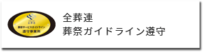 信頼の証