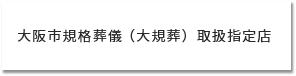 信頼の証